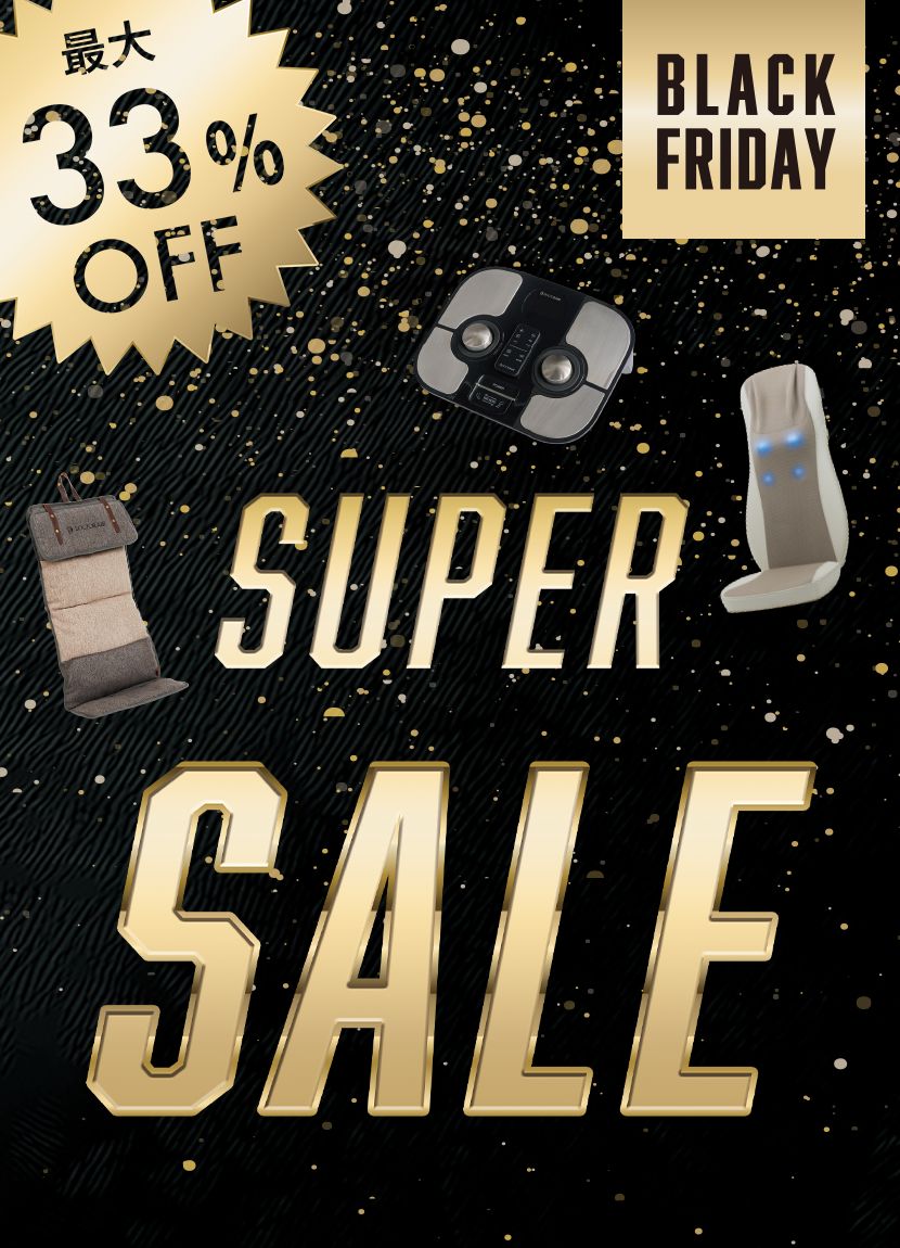 ブラックフライデー 最大33%オフ スーパーセール