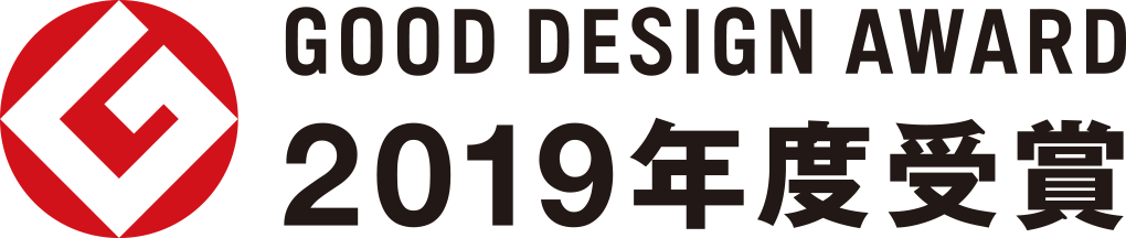 2019年度グッドデザイン賞受賞